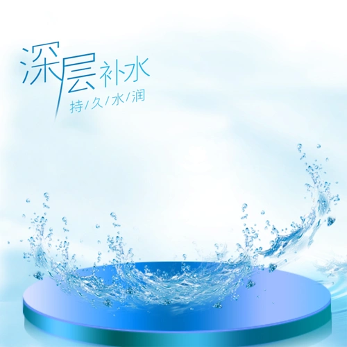水花展台化妆品psd分层主图背景素材