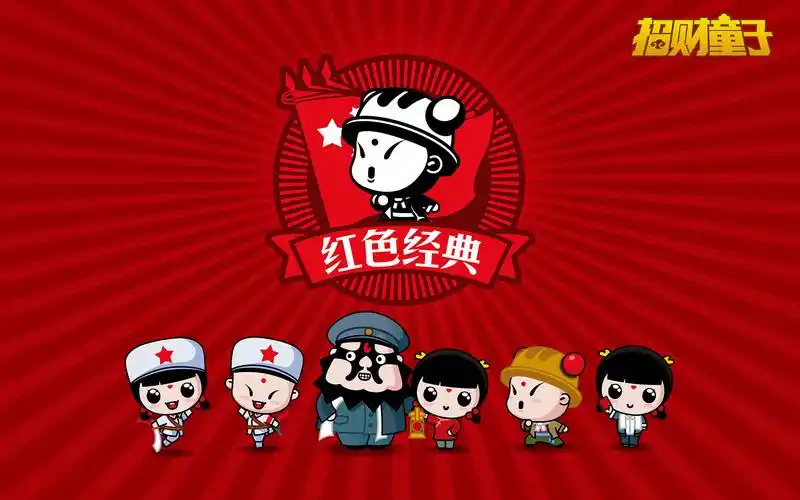 红色经典招财童子可爱卡通壁纸壁纸图片