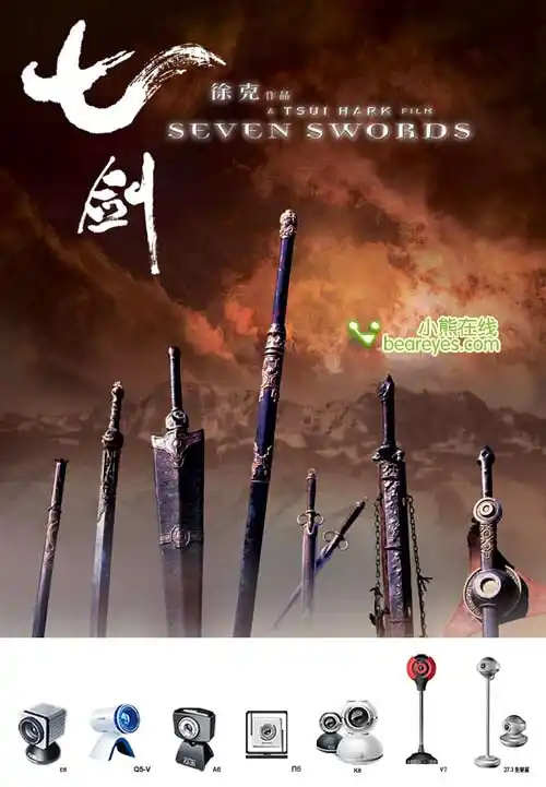 莫问剑——极速 神画n6