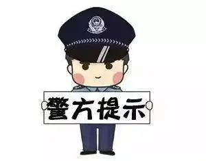 南昌网警案例警示系列:警惕假冒网店客服的诈骗