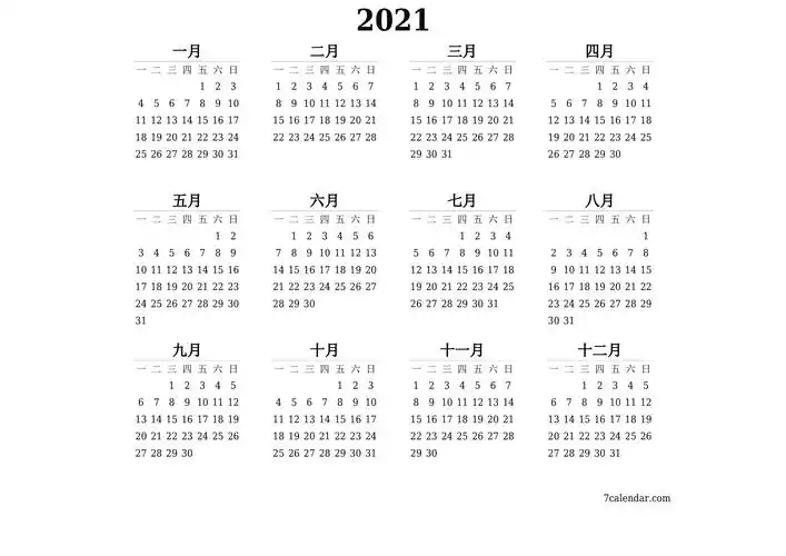 可打印的日历和计划者十一月2021