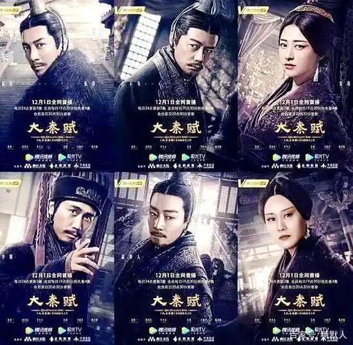 大秦赋央视首播:演员阵容夺目引人!场景选址服装等才是真亮点?