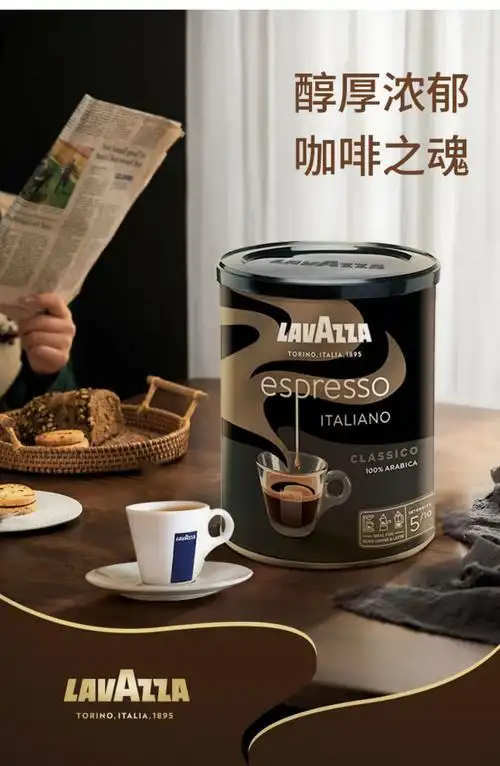 lavazza乐维萨意大利进口意式浓缩纯黑现磨咖啡粉250g袋装意式浓缩