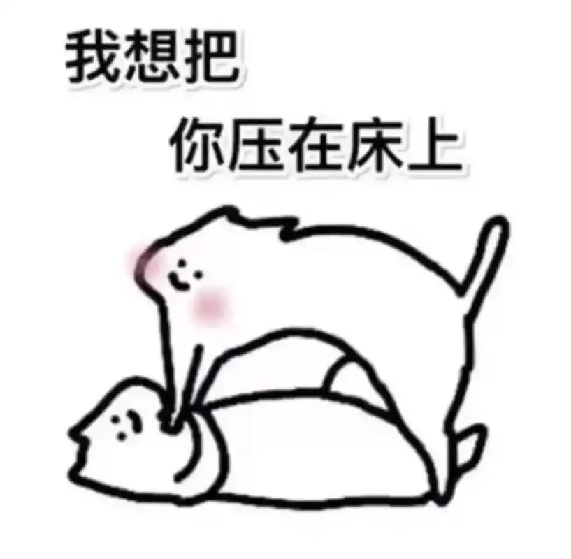 腼腆害羞内向社恐文静小女生 #艾特你想艾特的人 #表情包 - 抖音