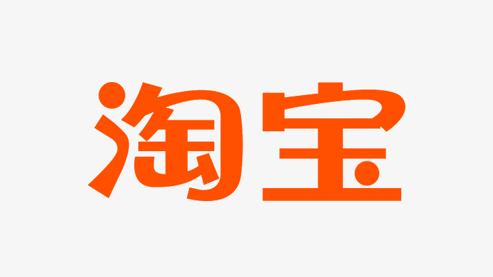 官方解读来了:淘宝品牌logo升级