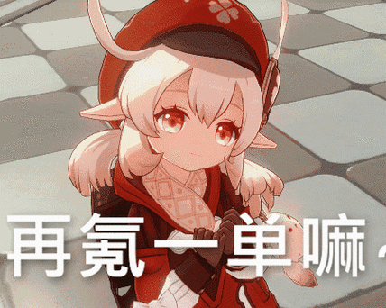 >> 原神派蒙答案大全