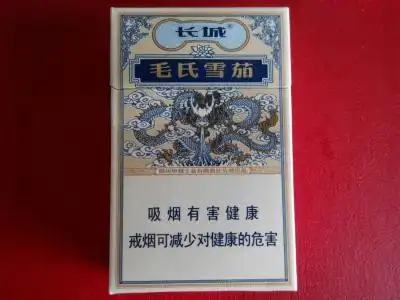 长城毛氏雪茄2号条装图全图