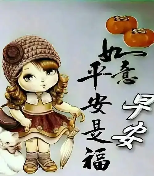 超级可爱的萌娃宝宝早上问好图片带字 早安心语祝福语