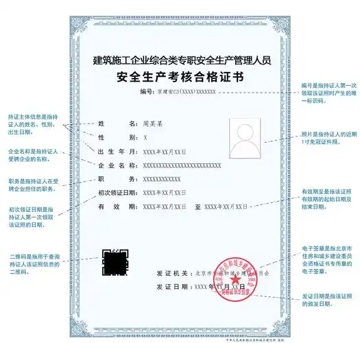 专职安全员c证报名,没有工作单位的个人可以通过正规培训机构组件报名