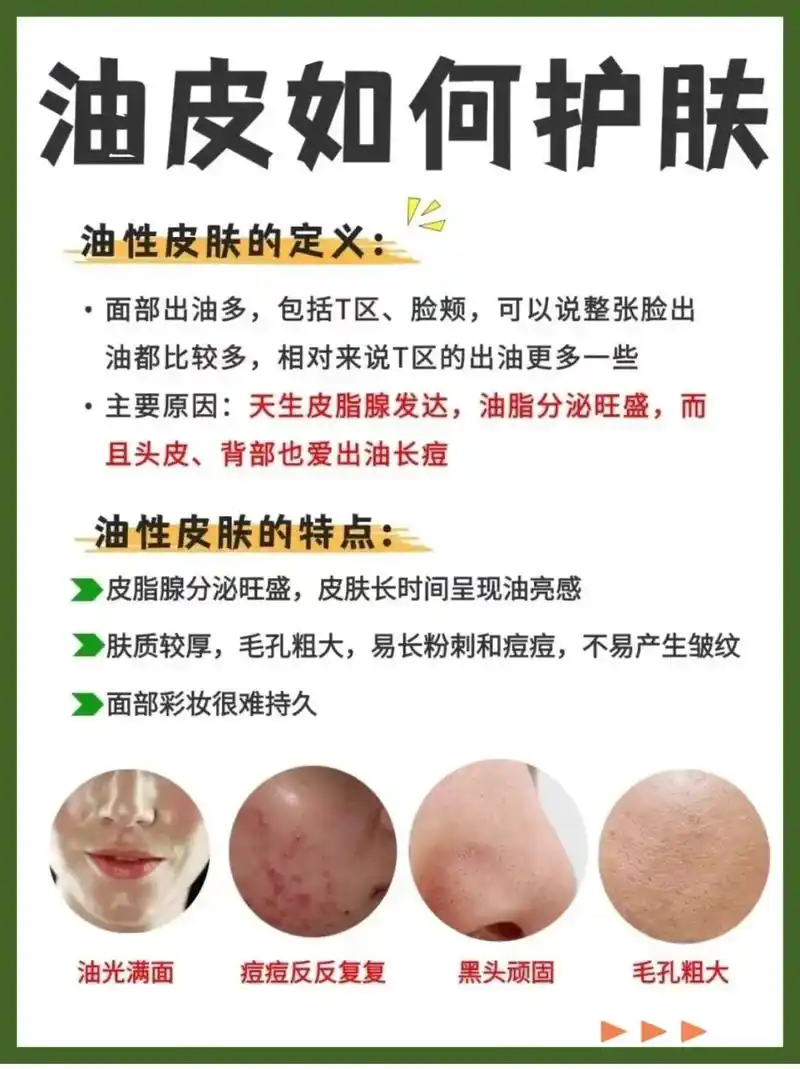 拯救大油皮/油皮该怎么正确71油皮必须收藏.