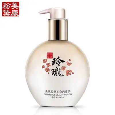 美康粉黛玲珑身体乳