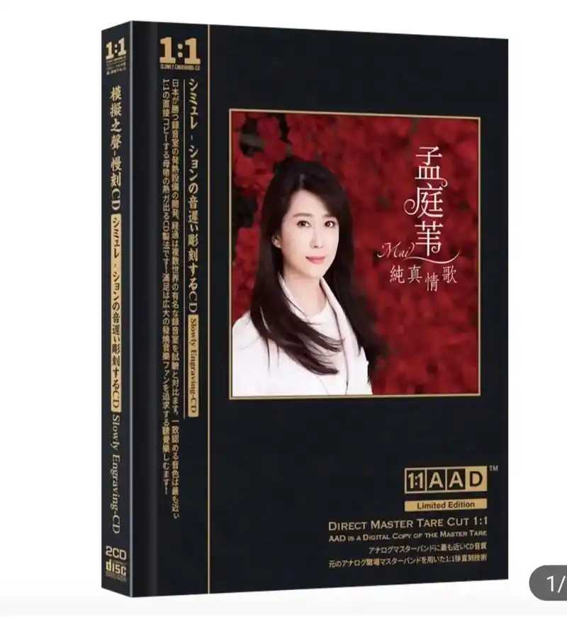 孟庭苇cd正版 怀旧歌曲经典老歌无损歌曲唱片光碟汽车载光盘碟 - 抖音