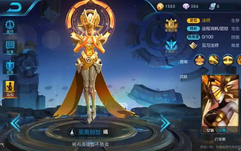 月岚客王者荣耀体验服女娲改动