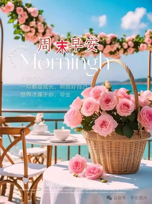 4月21日早安漂亮图片问候祝福语