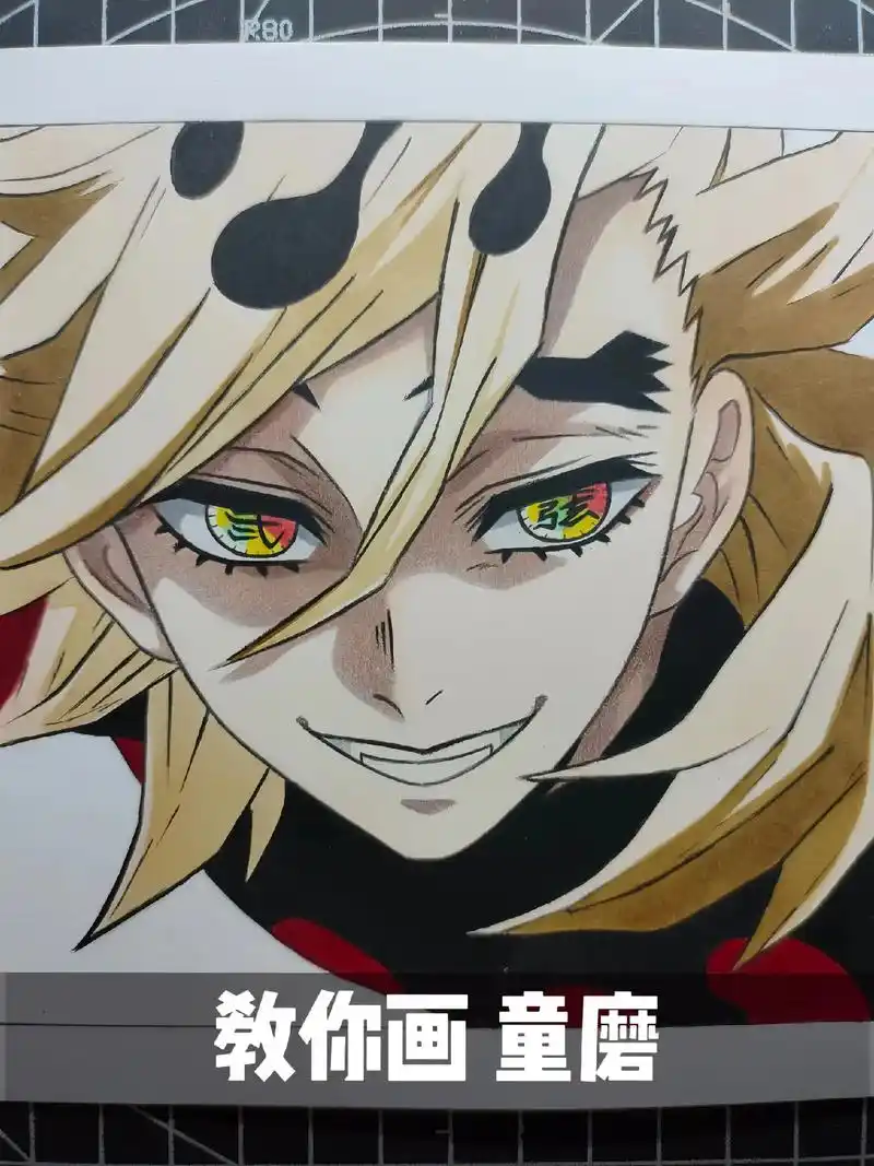 临摹 #绘画 #童磨 #鬼灭之刃 这哥们是真的帅 - 抖音