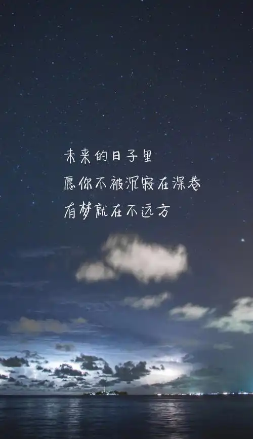 励志文字语录高清图片 高清情感语句图文