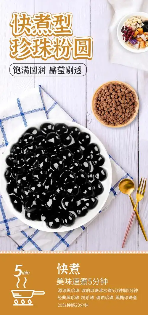 珍珠粉圆黑珍珠粉圆1kg木薯粉波霸大颗珍珠奶茶店专用原料珍珠豆好
