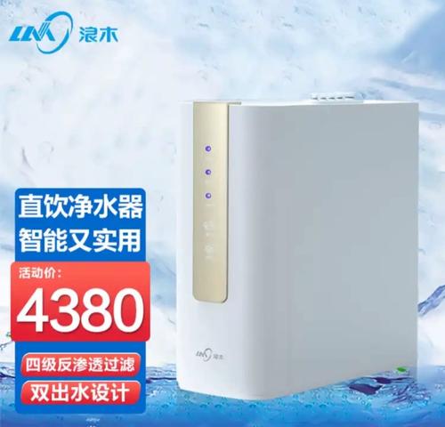 浪木集成水路大通量净水器ro膜反渗透双出水直饮净水机ro-400hc01