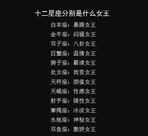 女子什么星座最好