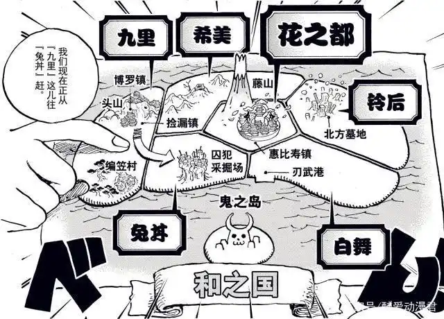 海贼王,和之国中会出现"天皇"式的人物吗?凯多:我算吗?