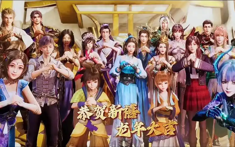 各大国漫人物新年贺词祝大家龙年大吉