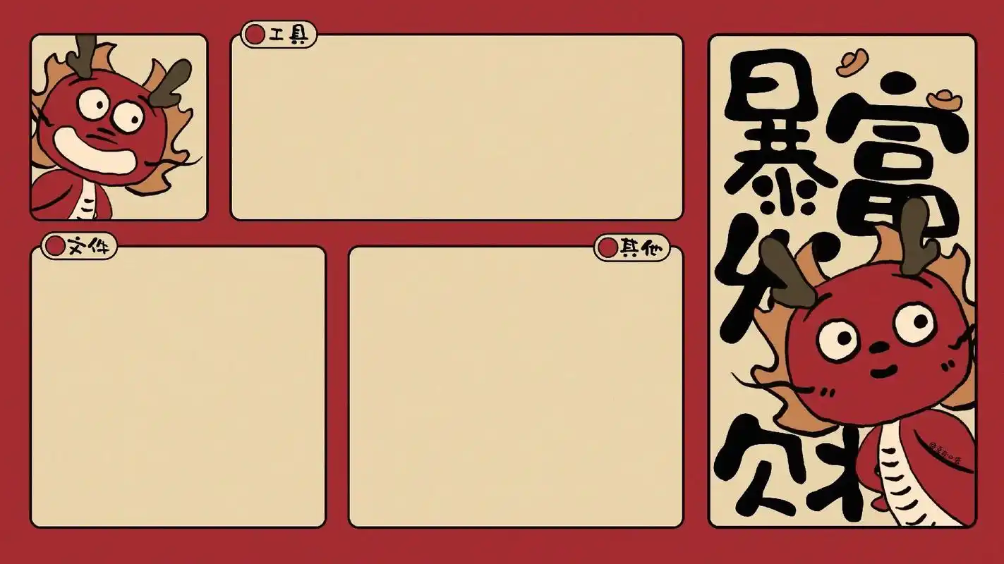 壁纸 #电脑壁纸 #电脑分区壁 - 抖音