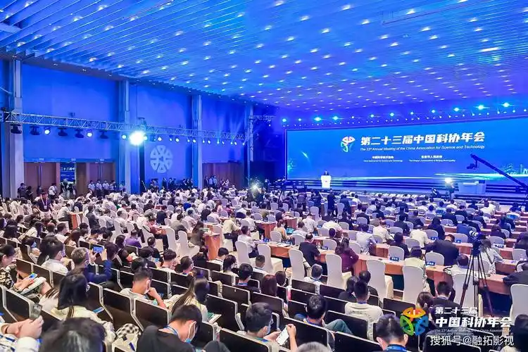 融拓影像助力第二十三届中国科协年会活动影像传播