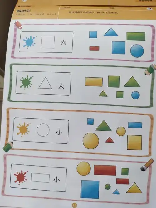 爱立方《第四课》二维分类