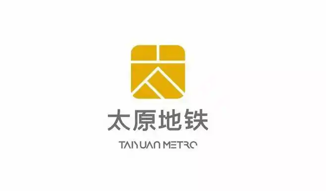 太原地铁发布新logo,领导的审美能力终于提高了!