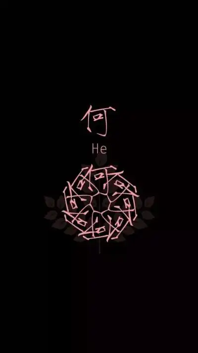 姓氏ε15( 026602 )16з - 堆糖,美图壁纸兴趣社区