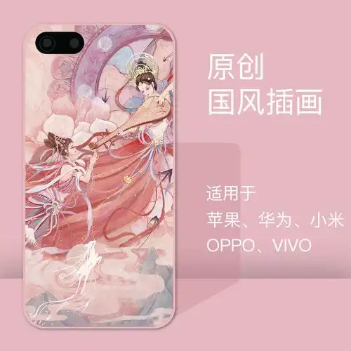舍溪原创敦煌中国风手机壳古风苹果11x78华为小米oppovivo荣耀p40