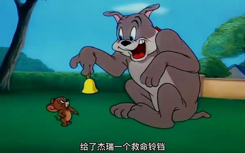 猫和老鼠史上最经典一幕