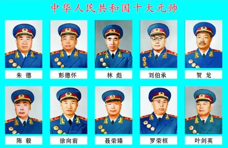 十大元帅的唯一有的有趣有的心酸有的令人肃然起敬