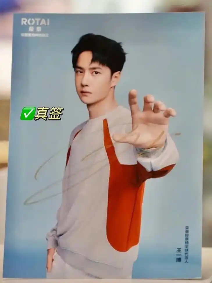 王一博签名解析.1,行笔流畅,从左往右,字体依次变小 2," - 抖音