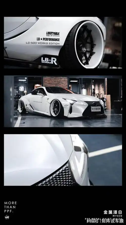 雷克萨斯lc500h矩阵改色膜金属漆白白色西装暴徒既视感