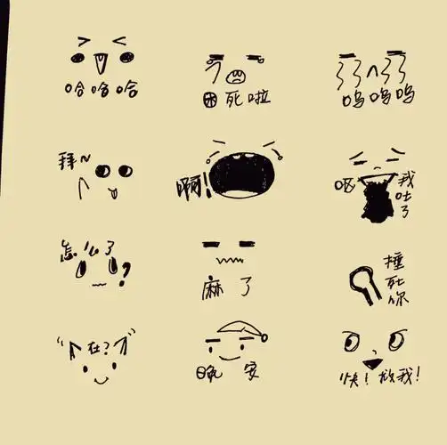 简笔画表情包