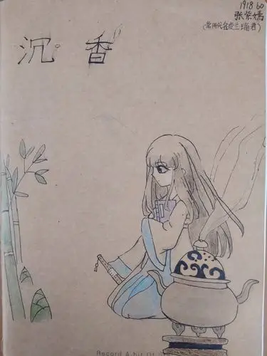 1918随笔封面设计