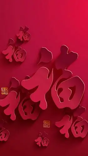 2017年福字红色背景,高清图片,手机锁屏桌面-壁纸族