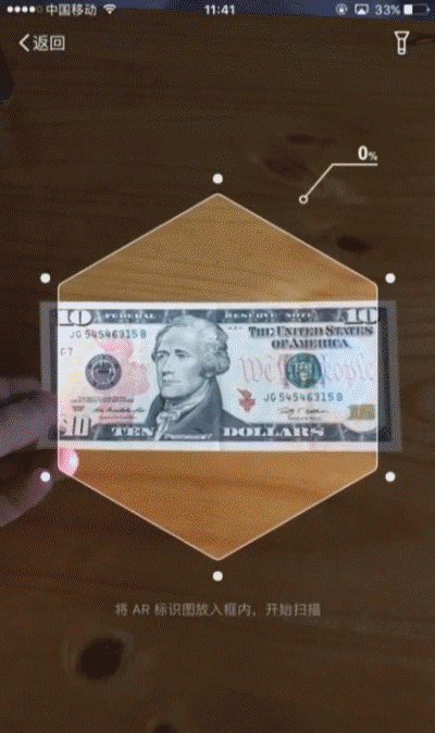这个中秋支付宝带你玩魔术,打开支付宝→扫一扫→选择ar→对准外币