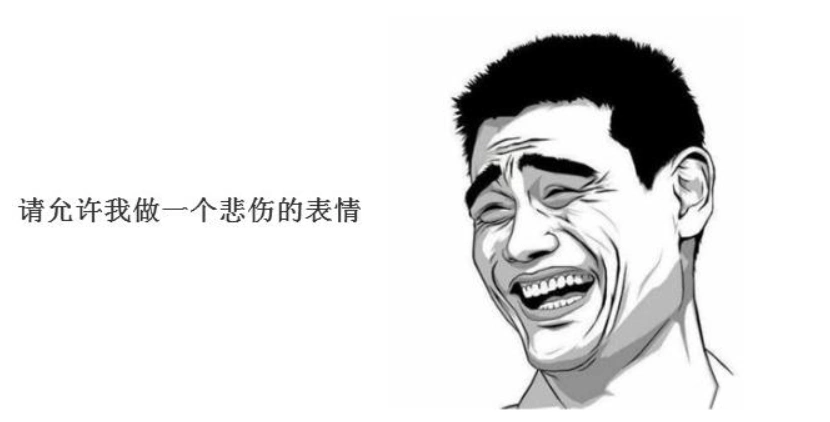 哭笑不得.png