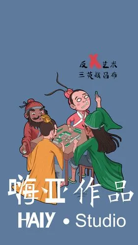三英战吕布