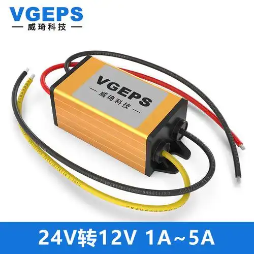 24v转12v直流低功耗电源降压器15-40v变12v汽车电源稳压转换器