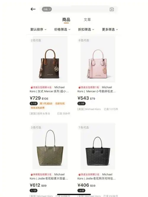 别样限时福利mkcoach包包3折起