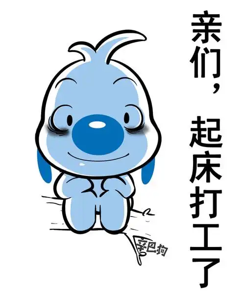 辛巴狗表情包打工人合辑