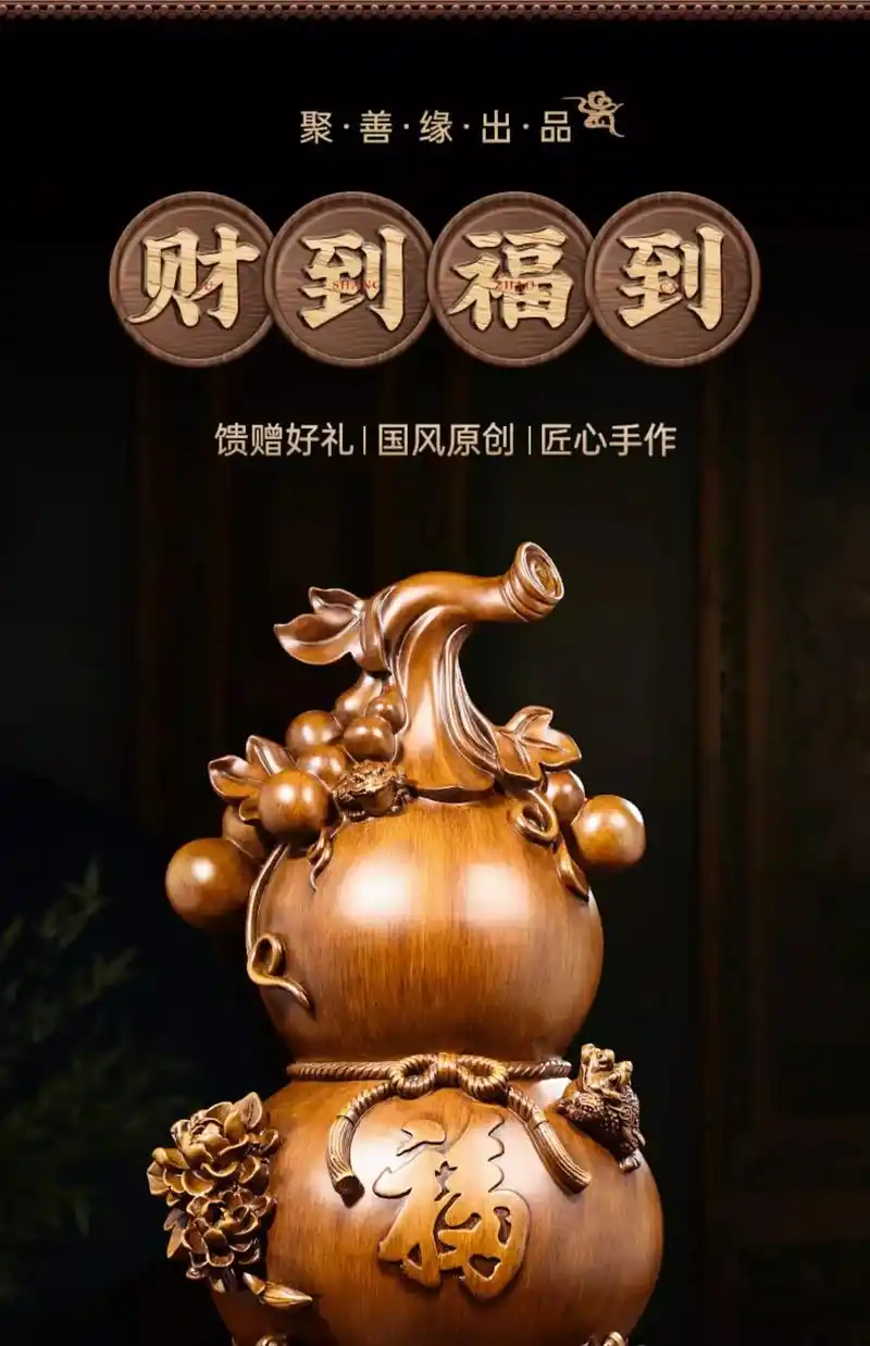 多财多福葫芦摆件中式客厅玄关电视柜装饰工艺品乔迁新居礼物   - 抖