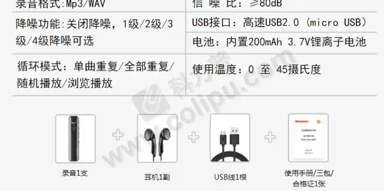 纽曼newsmy 录音笔 v19 16g