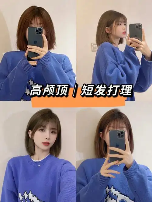 秒变高颅顶|我的短发日常打理技巧(纯干货!