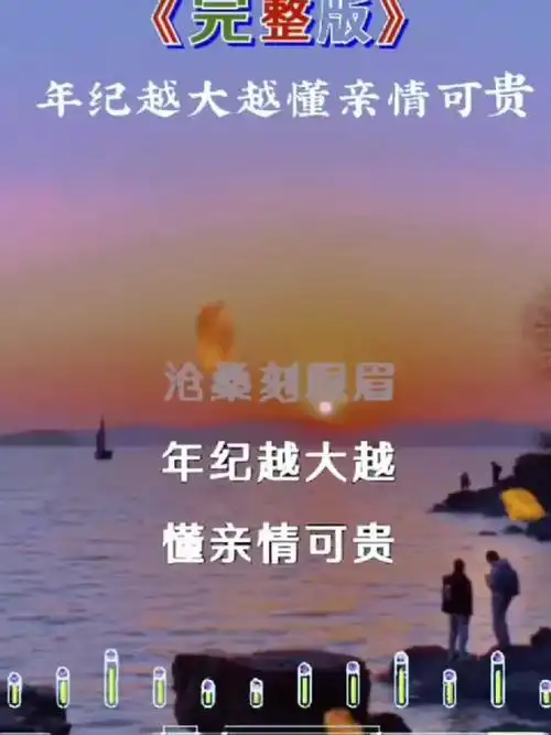 年纪越大越懂亲情可贵,自古以来血浓于水…#亲情可贵要珍惜