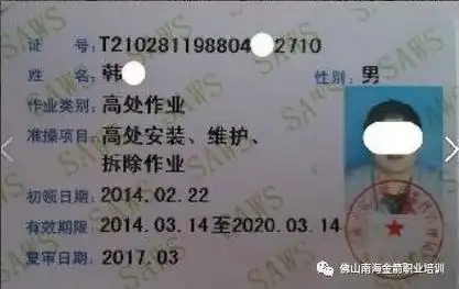 高处作业怕有风险不妨考个专业证认准这间学校助你轻松拿到高学历