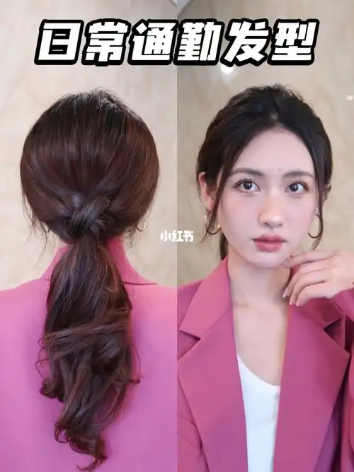 发型教程   #变美我熟   #低马尾   #低马尾扎发   #发型   #变